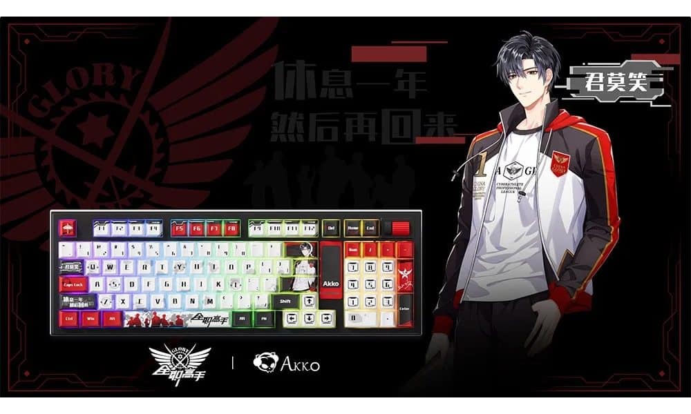 The King’s Avatar 5098B – Ye Xiu